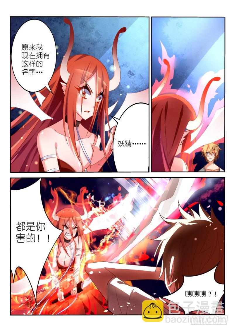 16-妖精收集第一发3