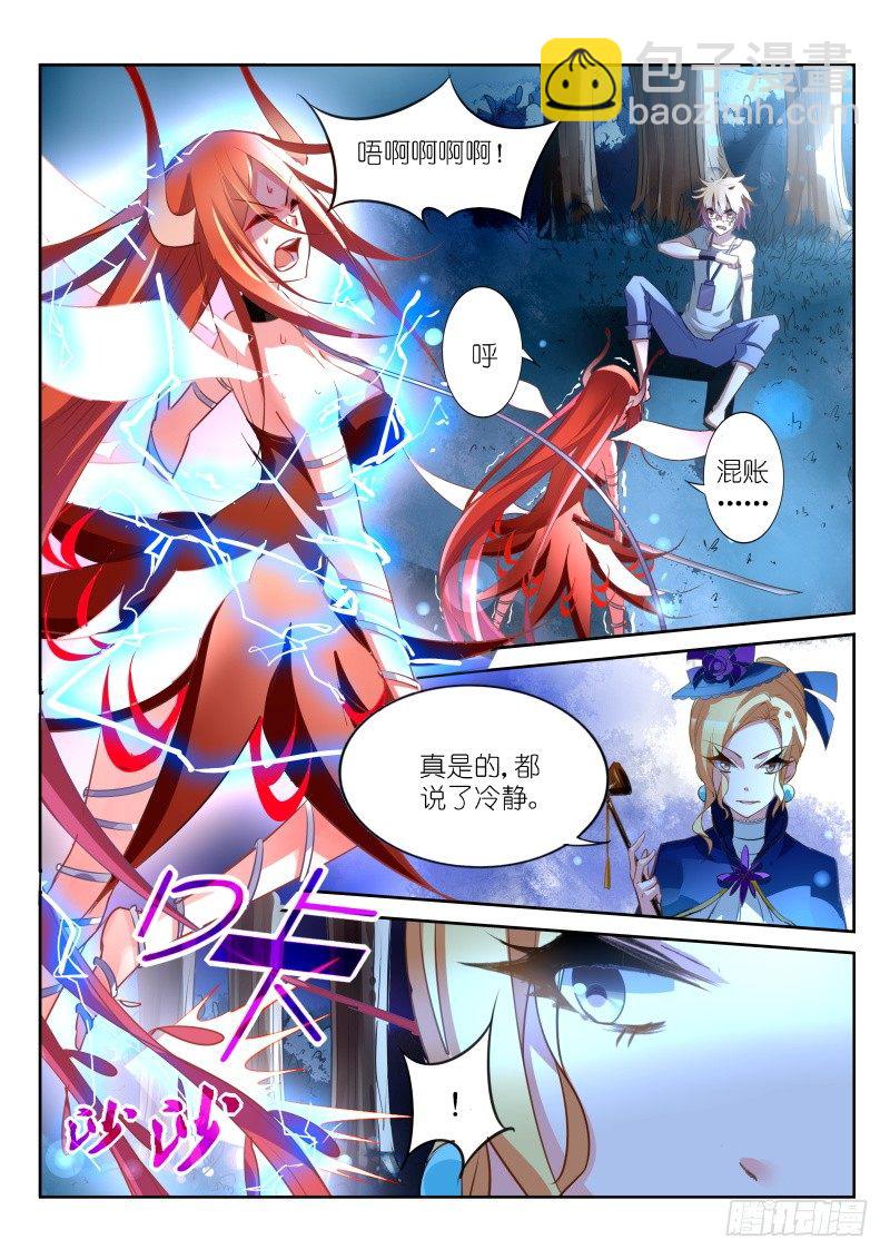 16-妖精收集第一发4