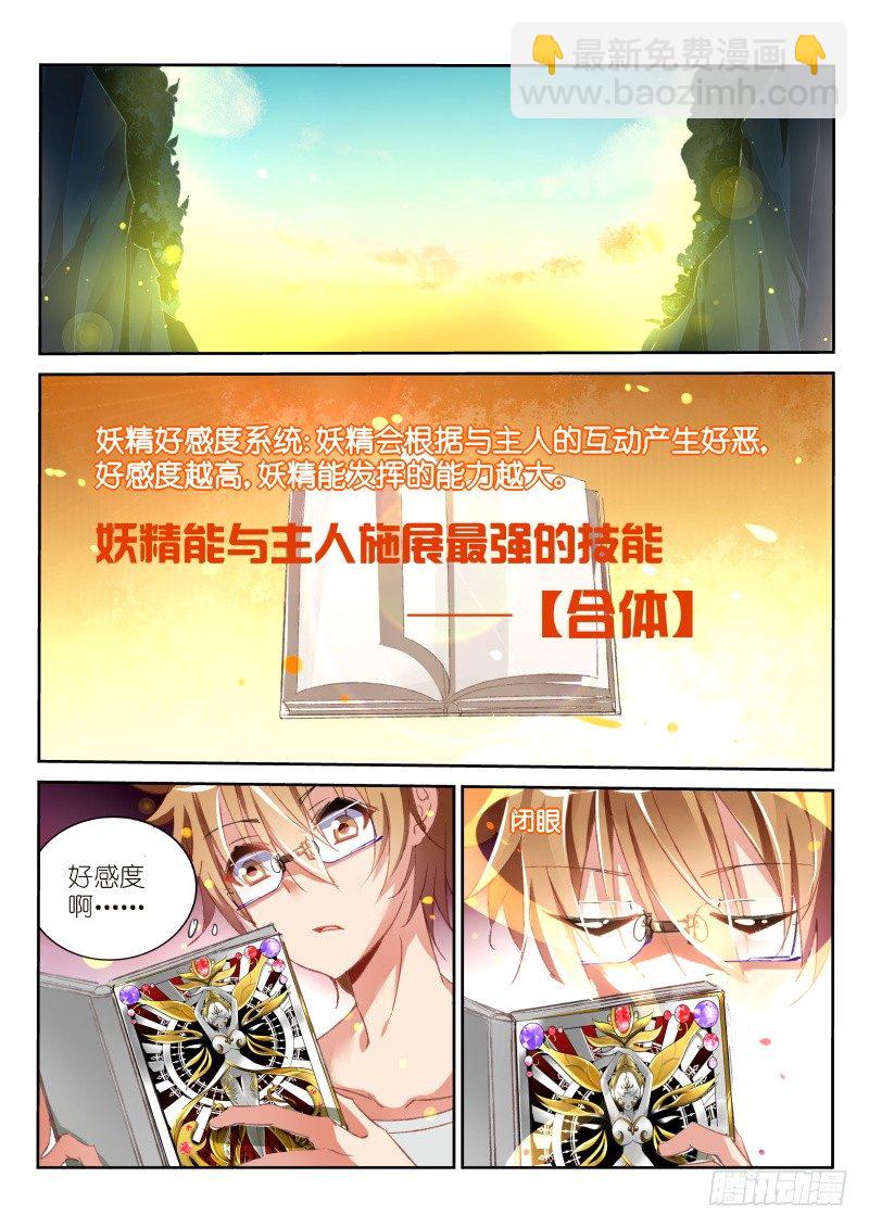 18-你的世界1