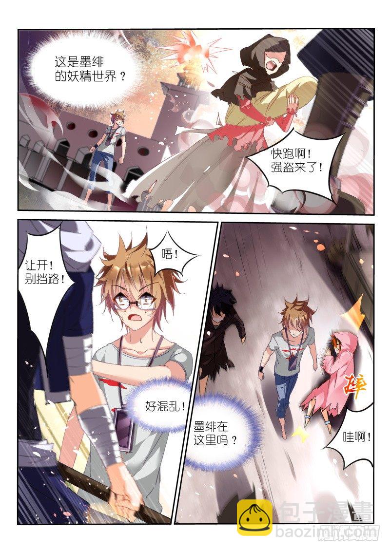 18-你的世界3