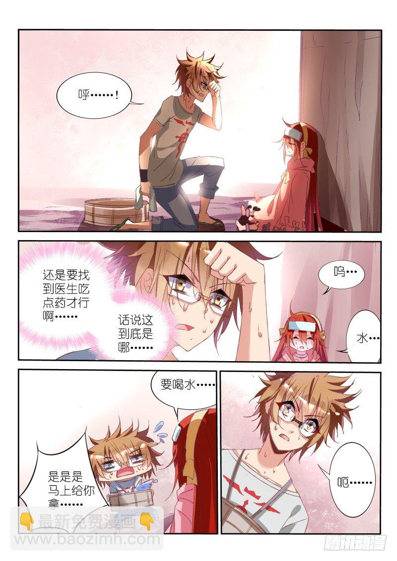 18-你的世界8