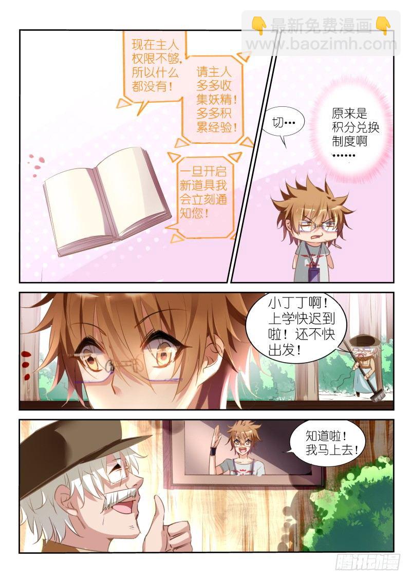 20-外挂系统上线！7