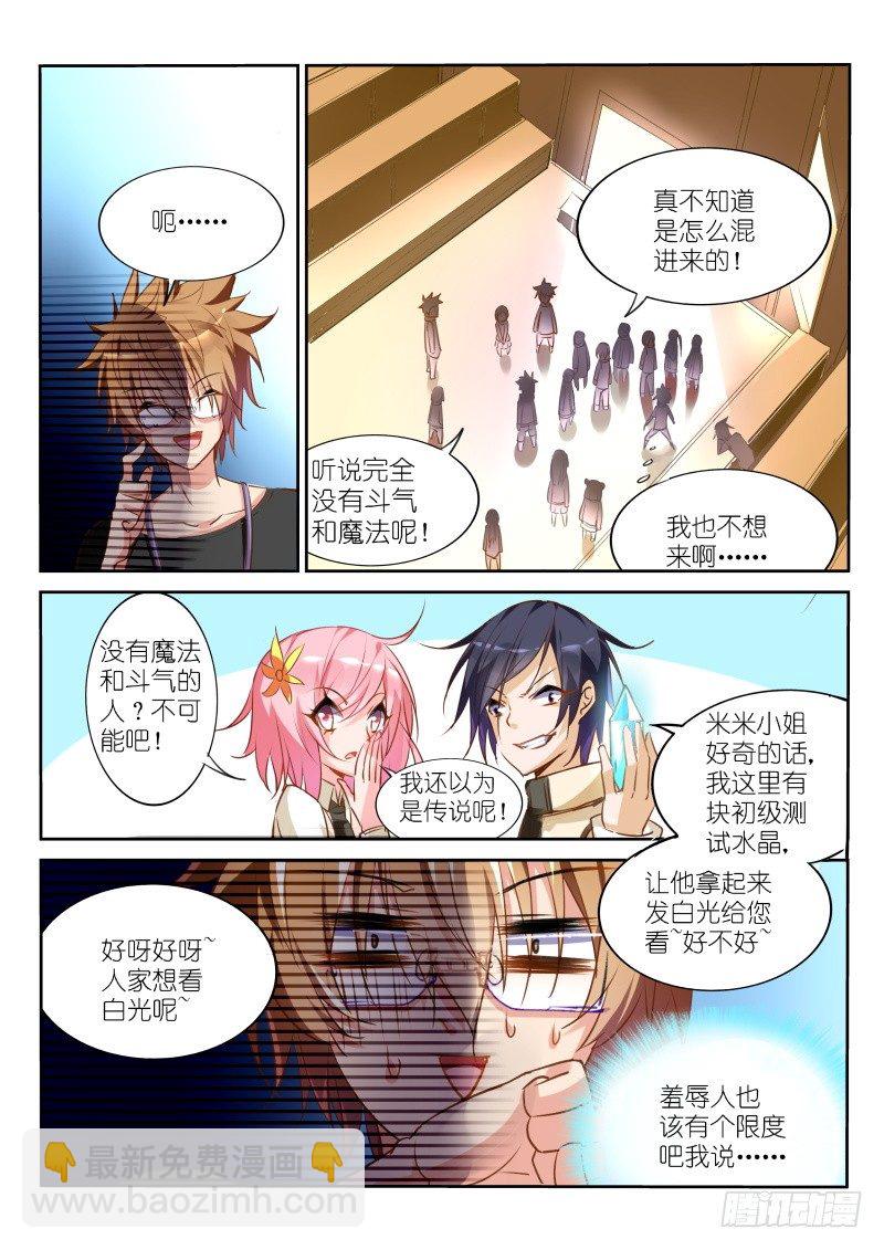 21-在下龙傲天3