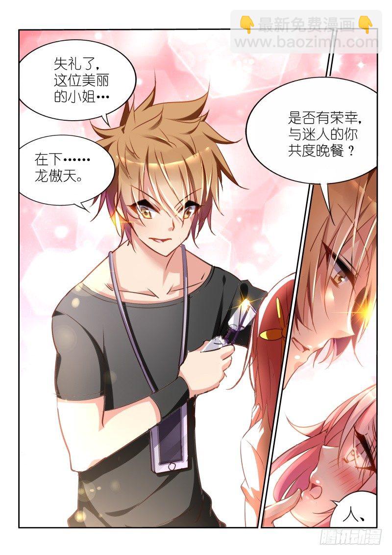 21-在下龙傲天8