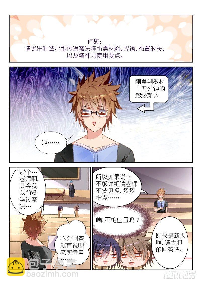 24-我是学霸！1