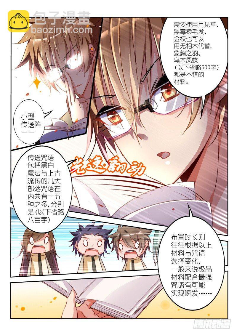 24-我是学霸！2
