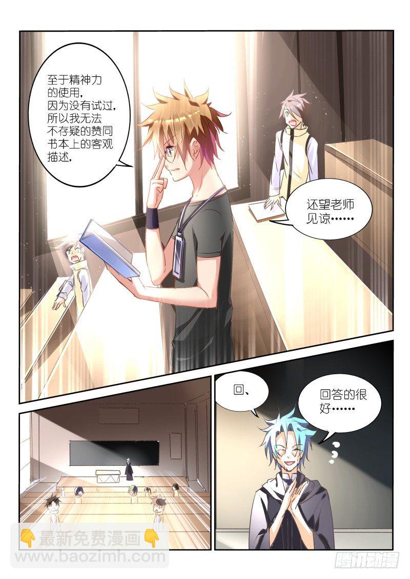 24-我是学霸！3