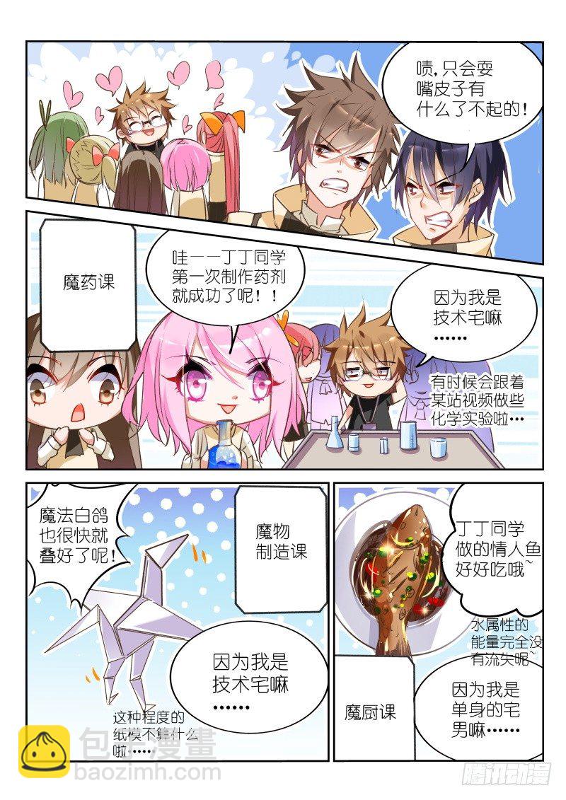 24-我是学霸！6