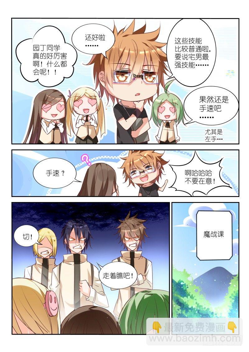 24-我是学霸！7