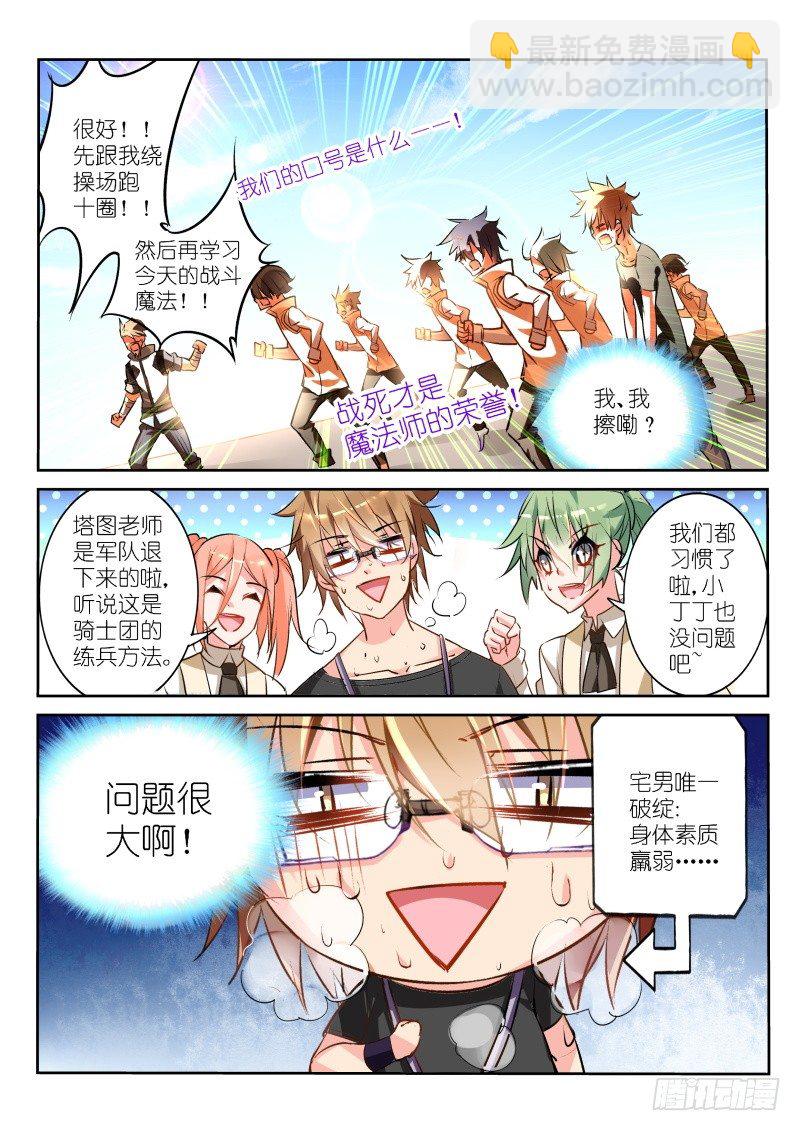 24-我是学霸！9