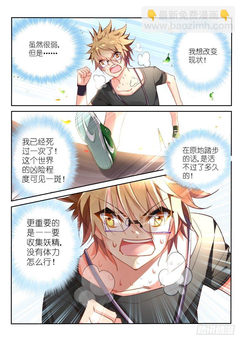 25-男人！体力最重要！1
