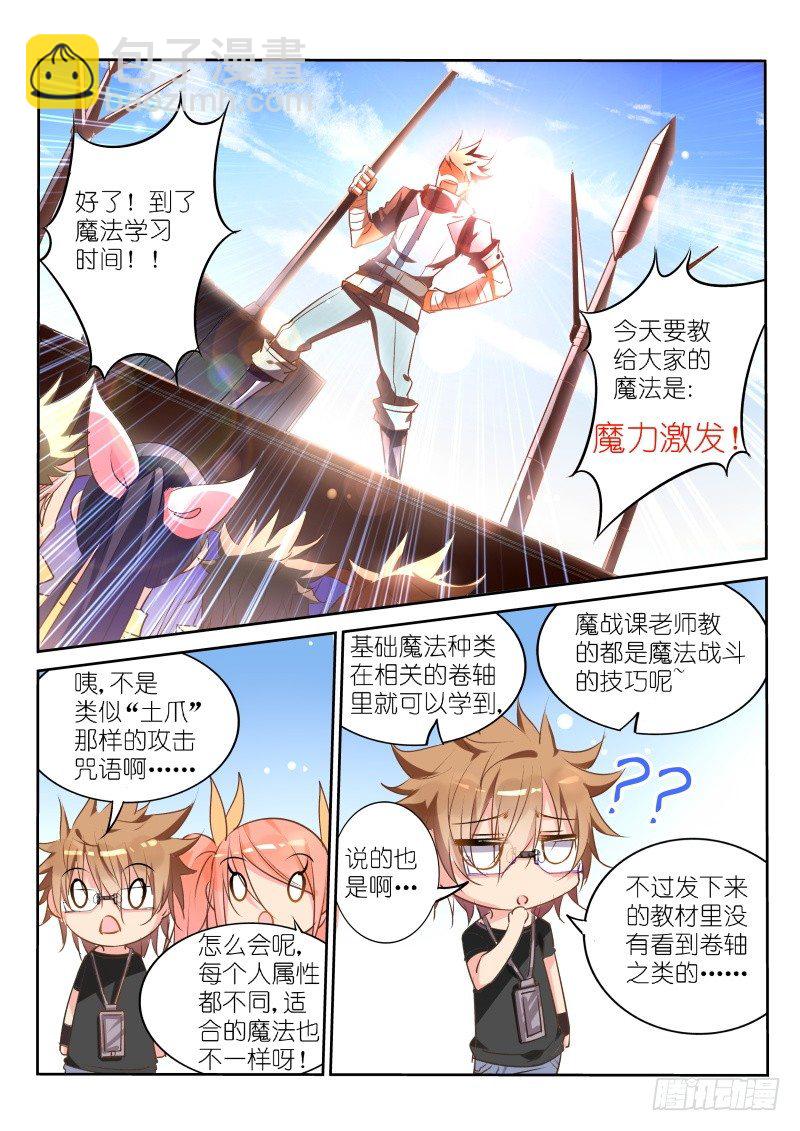 25-男人！体力最重要！3