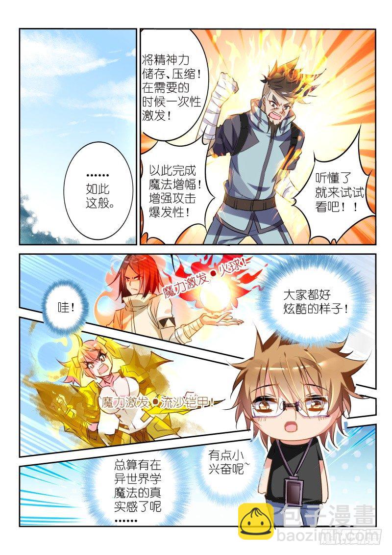 25-男人！体力最重要！5
