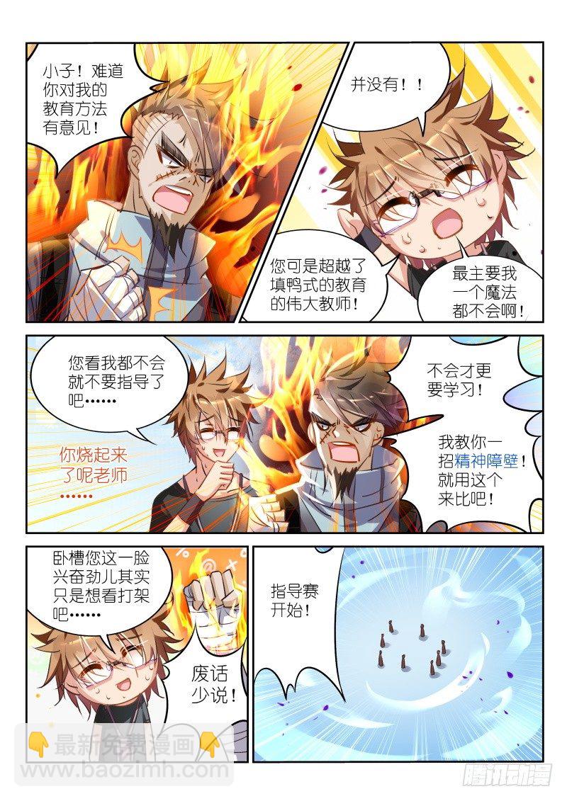 25-男人！体力最重要！7