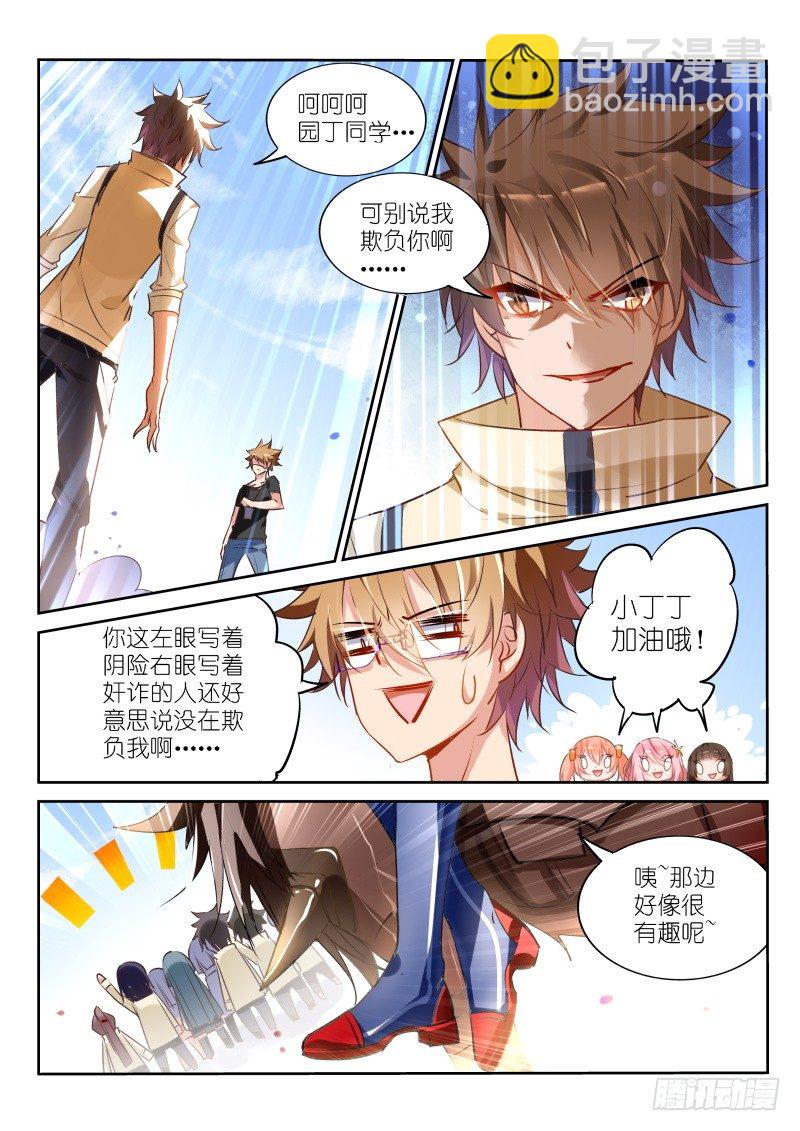25-男人！体力最重要！8