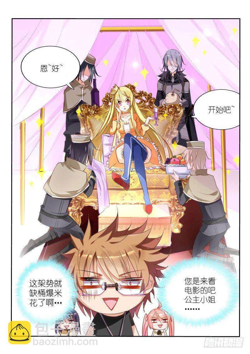 26-您是来看电影的吧公主小姐2