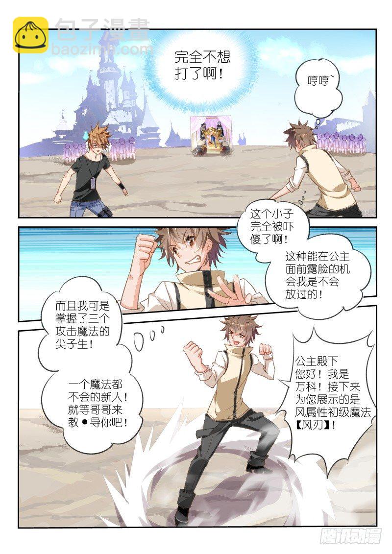 26-您是来看电影的吧公主小姐3