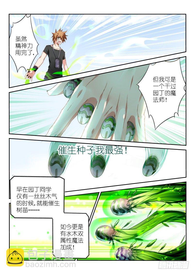 27-老虎不发威你当我是NPC7