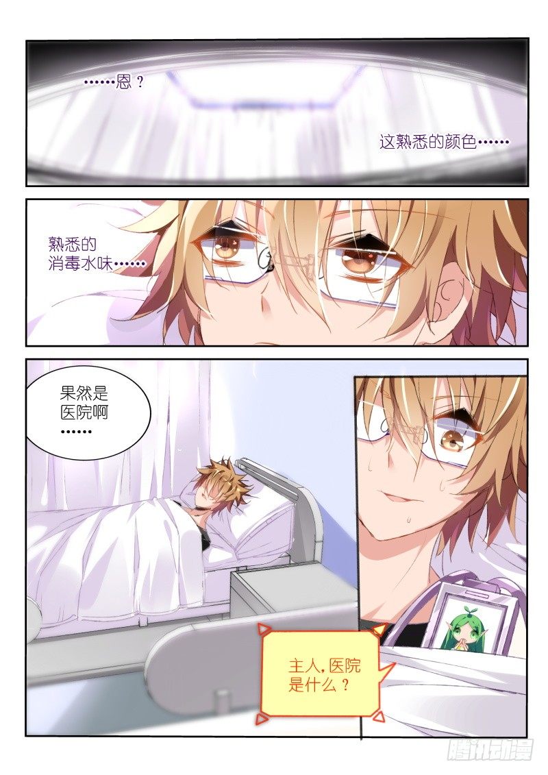 28-白衣天使大姐姐0