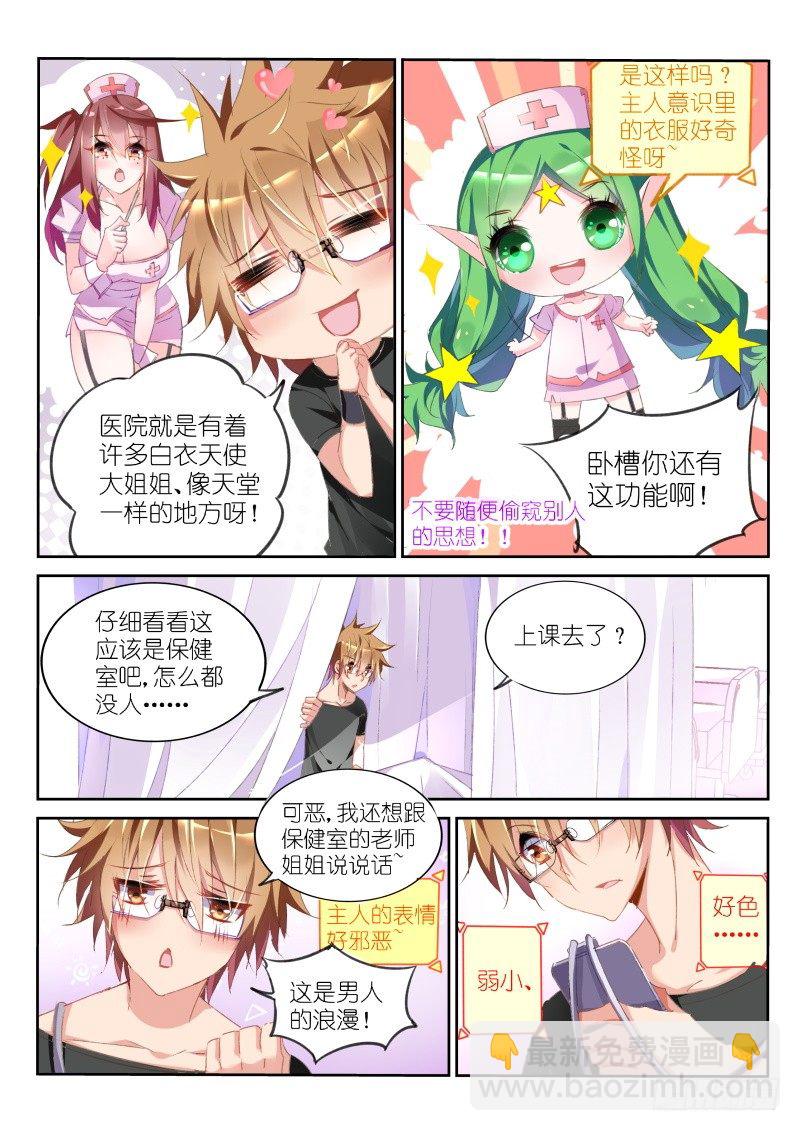 28-白衣天使大姐姐1