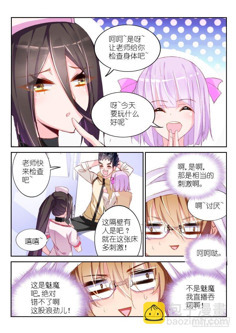 28-白衣天使大姐姐7