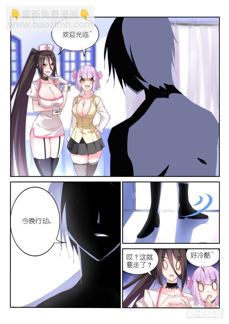 29-黑衣人？5