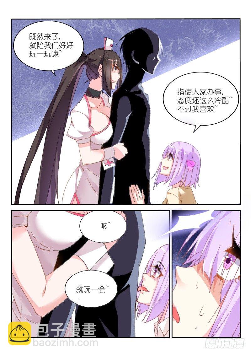 29-黑衣人？6