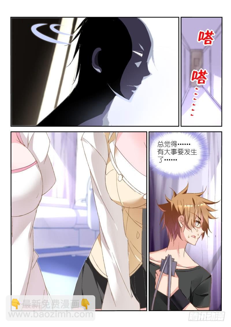 29-黑衣人？8