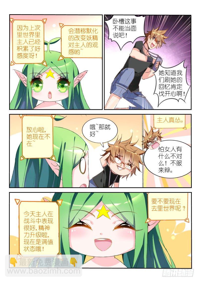 30-怕女人有什么不对么2