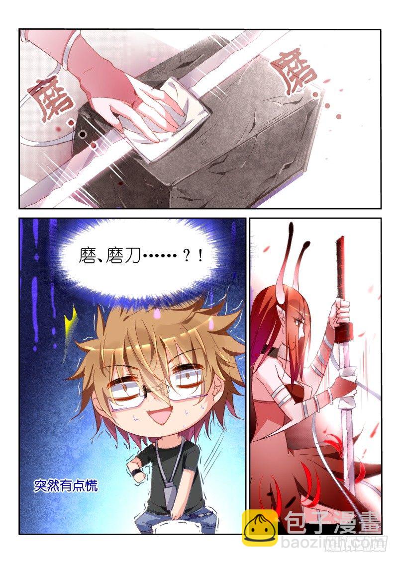 30-怕女人有什么不对么4