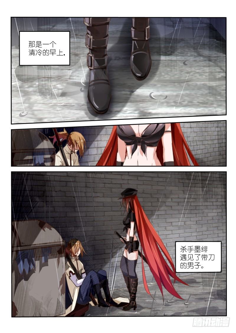 32-杀手墨绯与带刀男子0