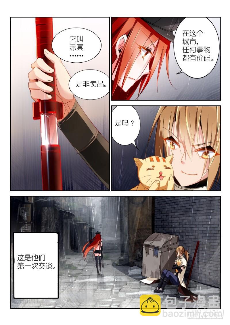 32-杀手墨绯与带刀男子2