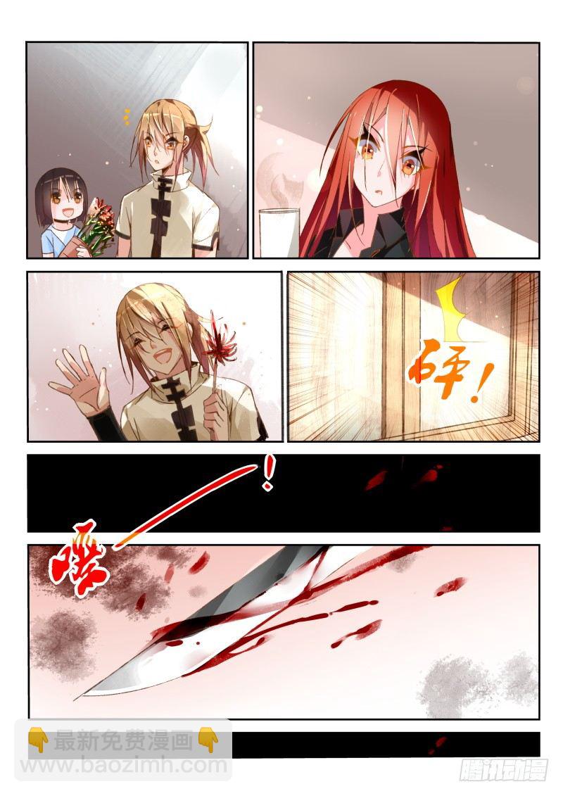 32-杀手墨绯与带刀男子4