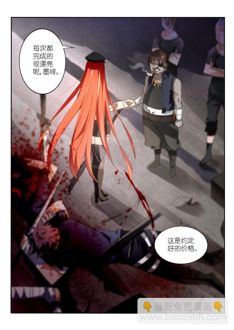 32-杀手墨绯与带刀男子5