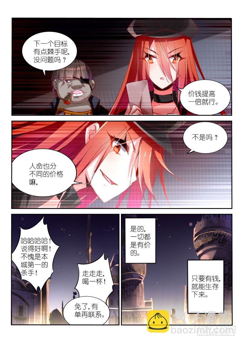 32-杀手墨绯与带刀男子6