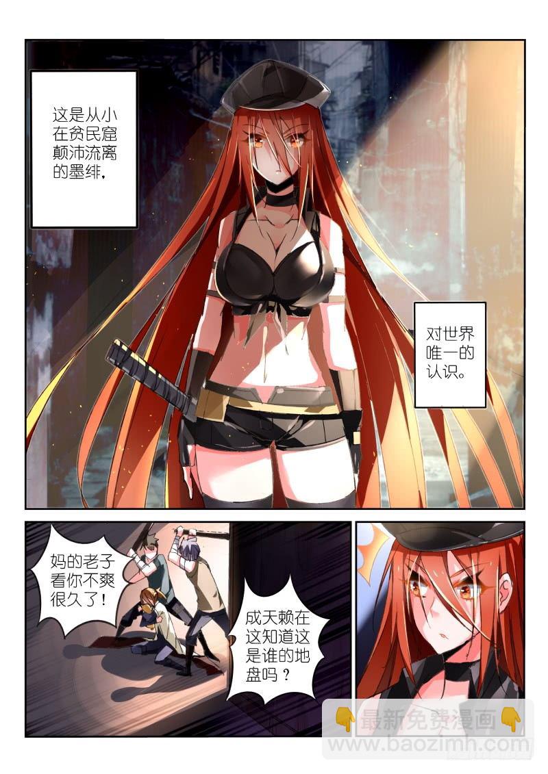 32-杀手墨绯与带刀男子7