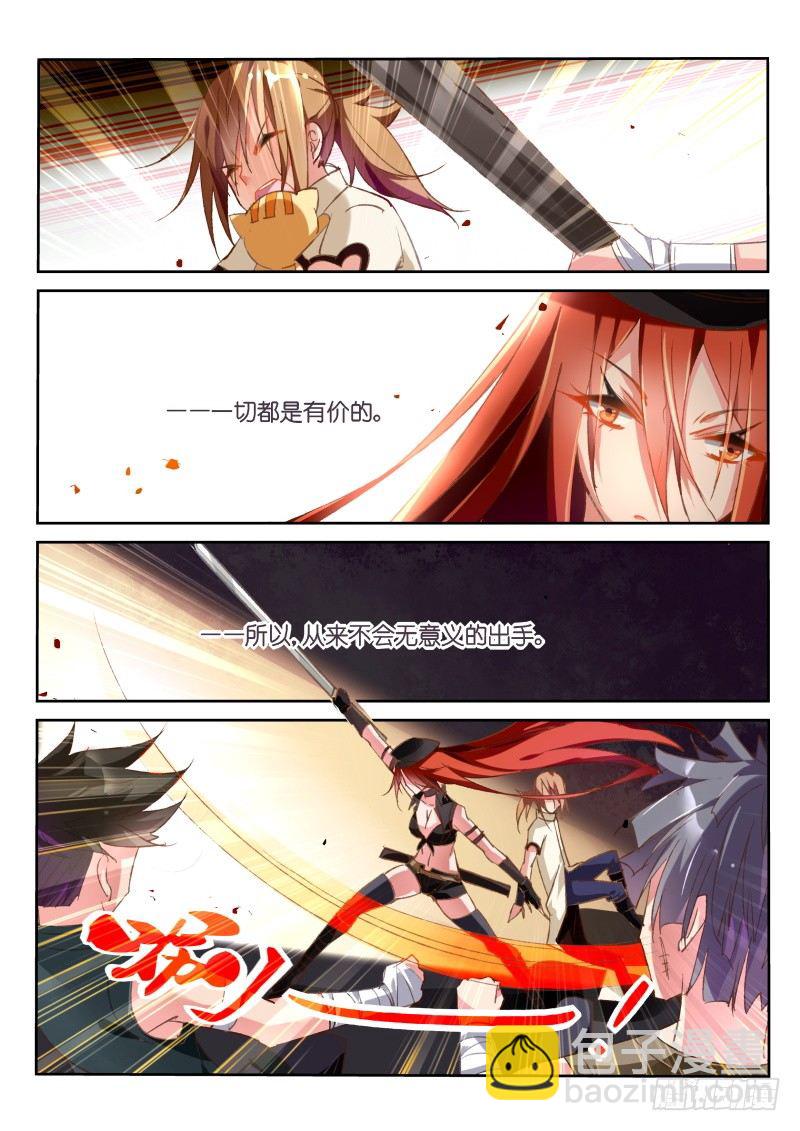 32-杀手墨绯与带刀男子8