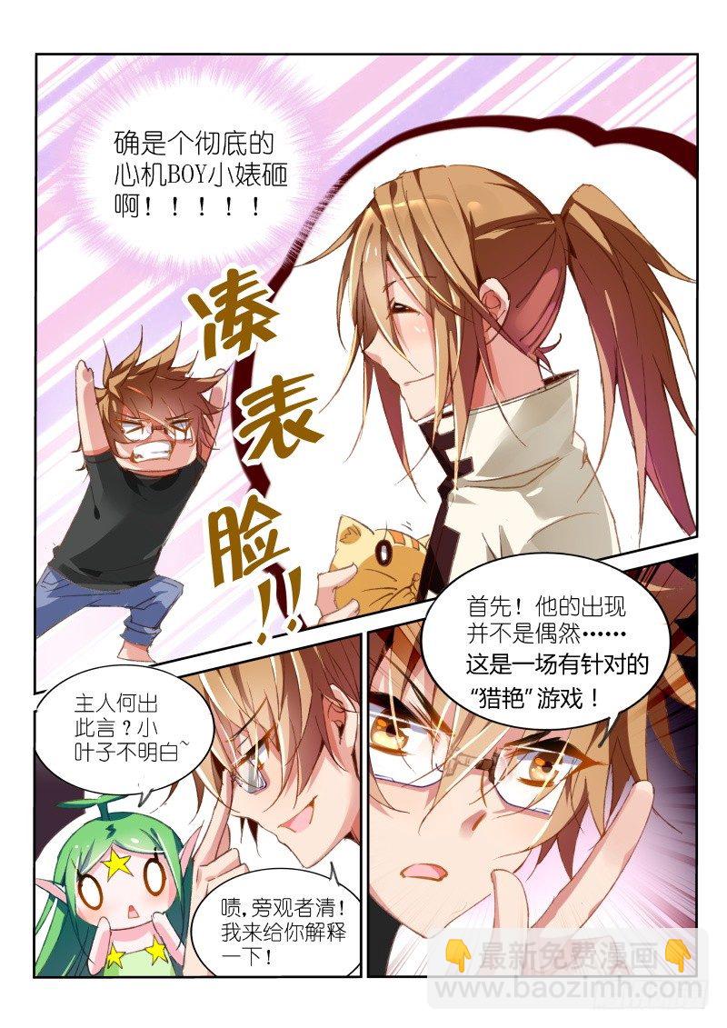 33-少女的真心3