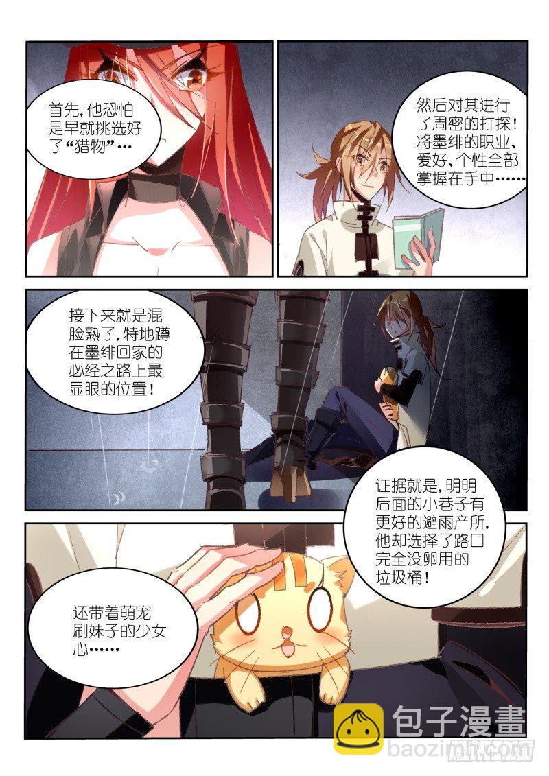 33-少女的真心4