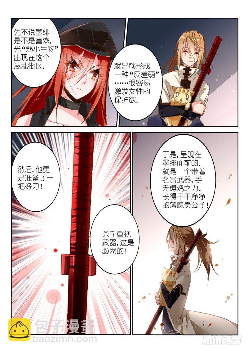 33-少女的真心5