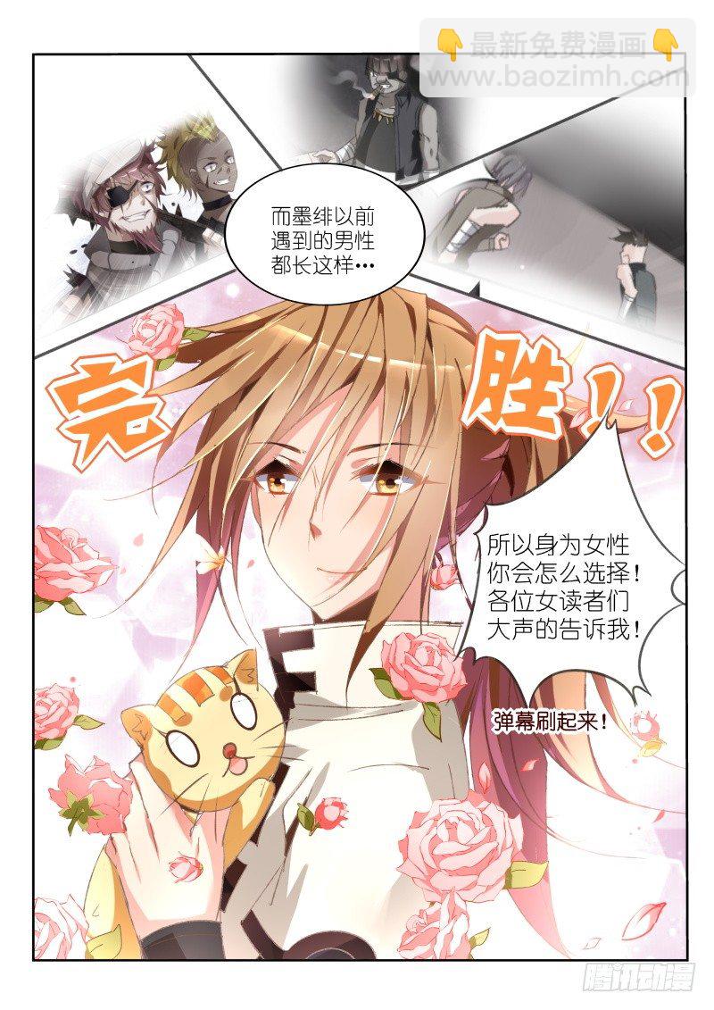 33-少女的真心6