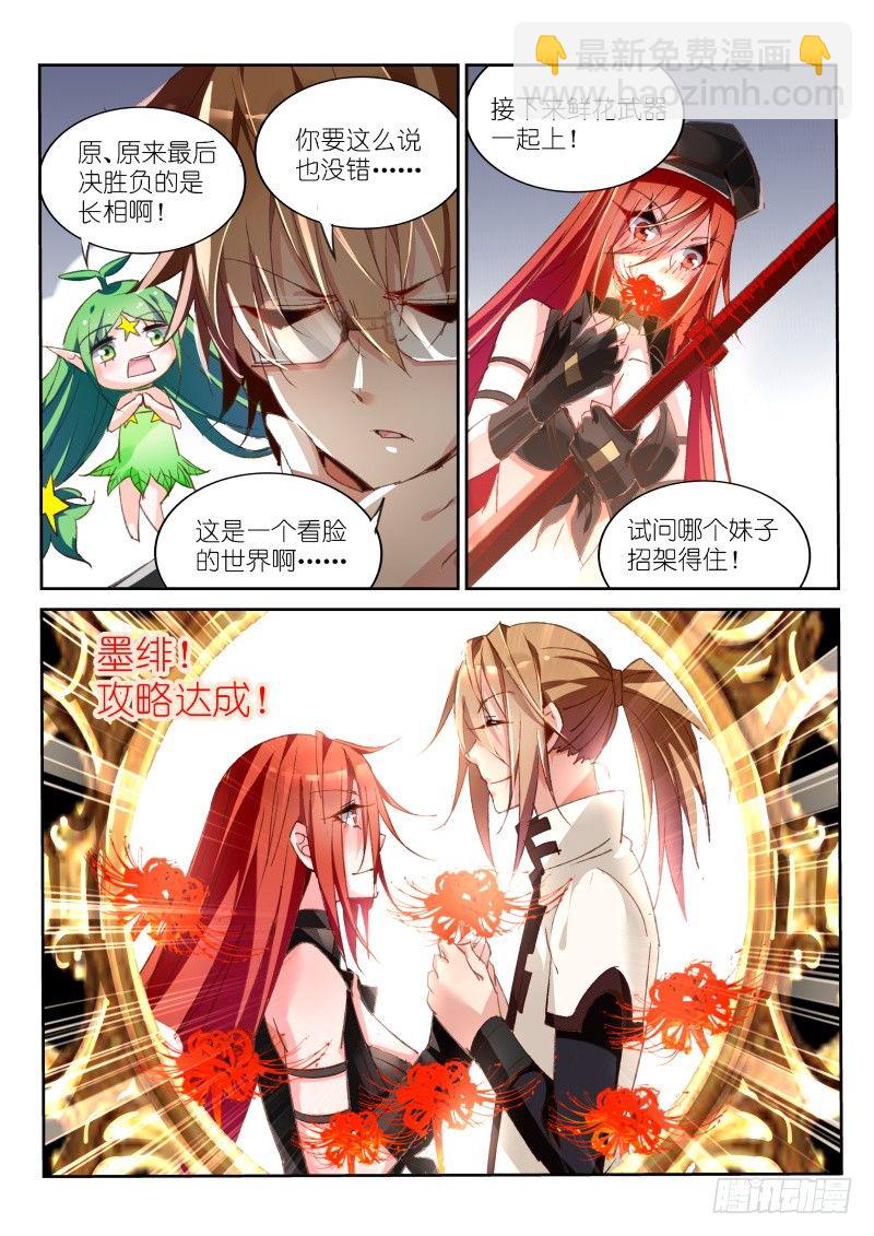 33-少女的真心7