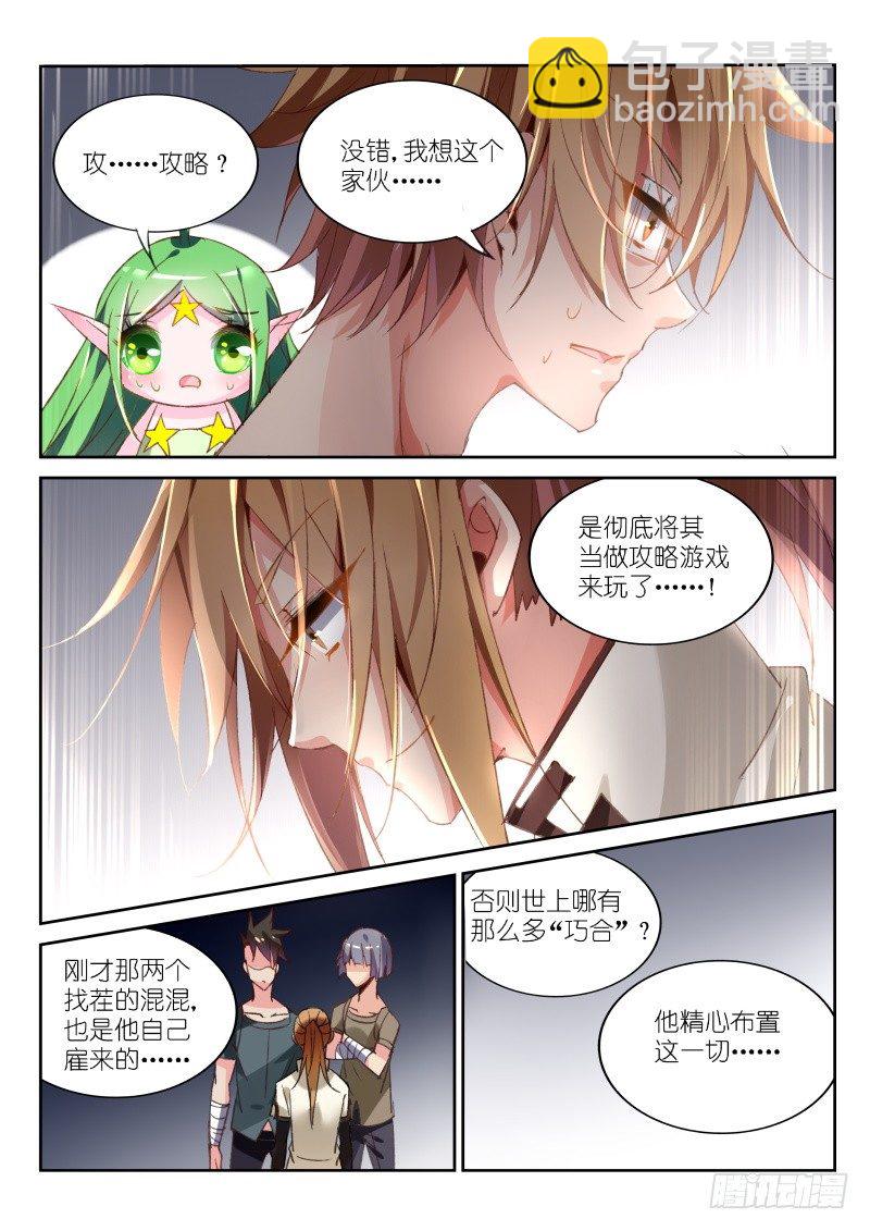33-少女的真心8
