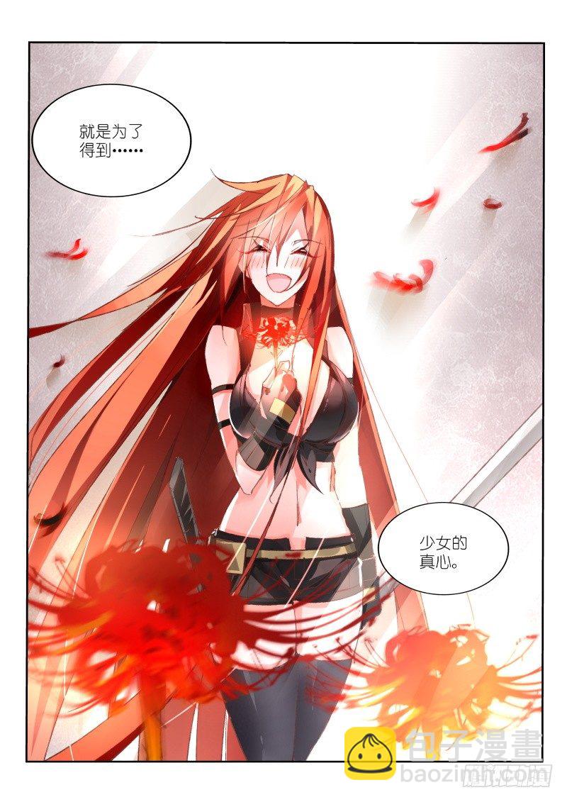 33-少女的真心9