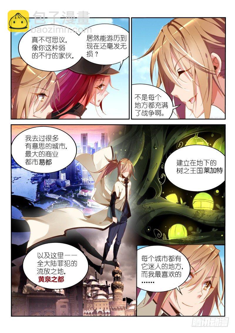 34-梦中的家园3