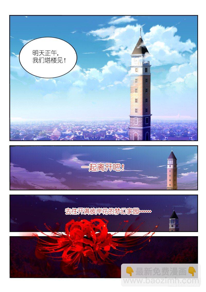 35-离开，然后8