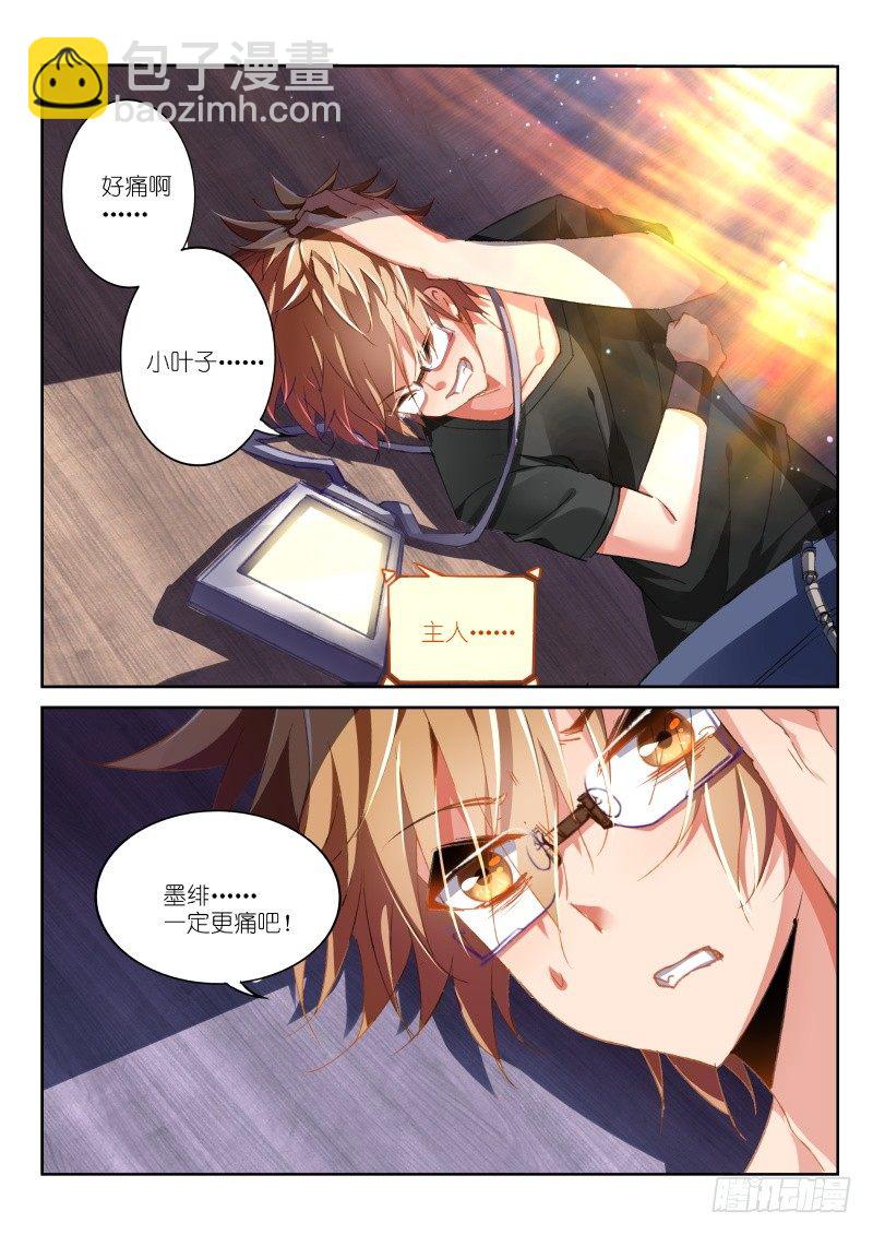 36-幻听？8