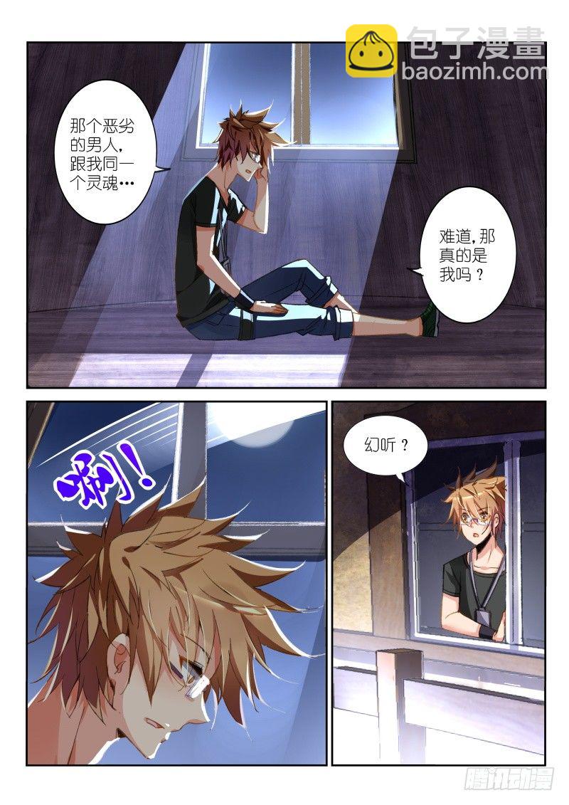 36-幻听？9