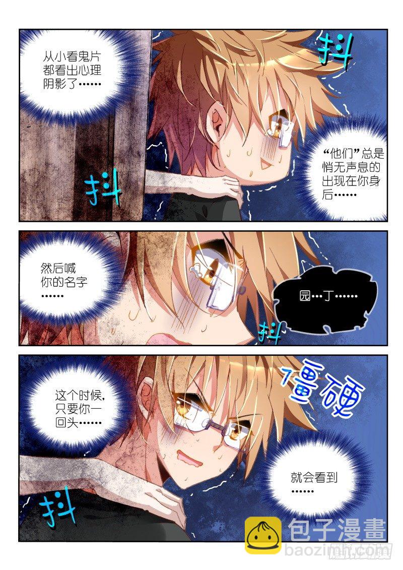 37-我就蹭个边边2