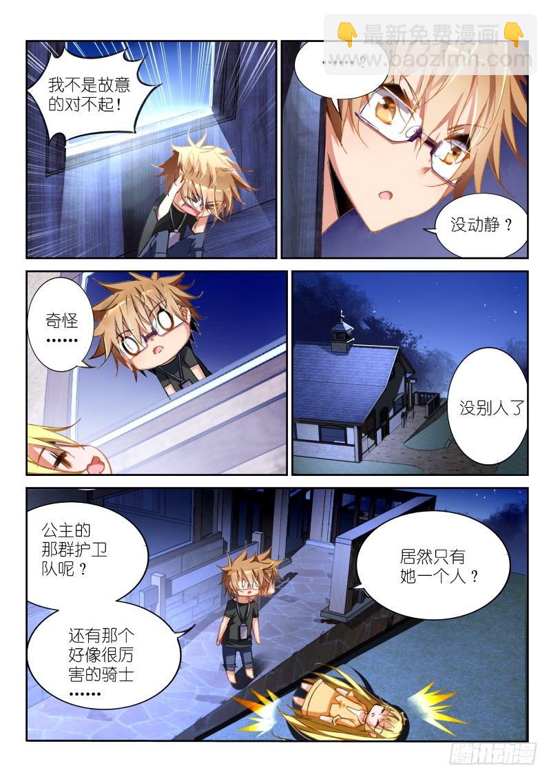 37-我就蹭个边边6